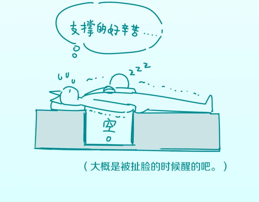 再见，我的国王 第30话 重新认识一下吧 第132页