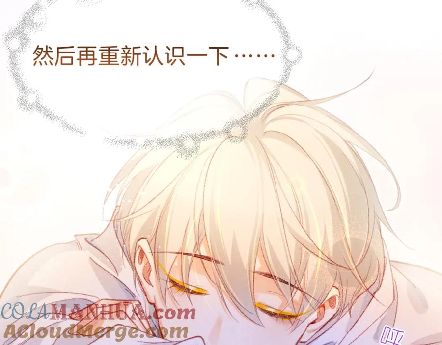 再见，我的国王 第30话 重新认识一下吧 第113页