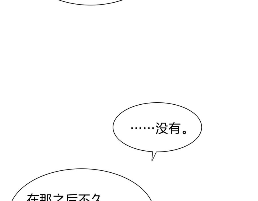 再见，我的国王 第30话 重新认识一下吧 第30页