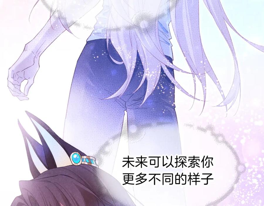再见，我的国王 第30话 重新认识一下吧 第107页