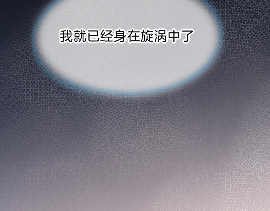 再见，我的国王 第30话 重新认识一下吧 第6页