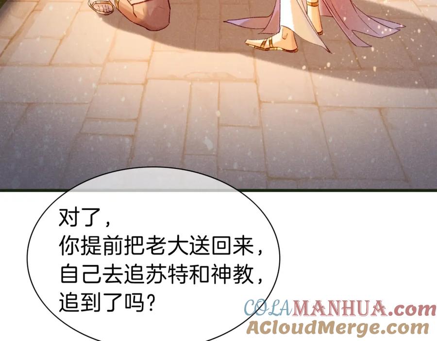 再见，我的国王 第30话 重新认识一下吧 第29页