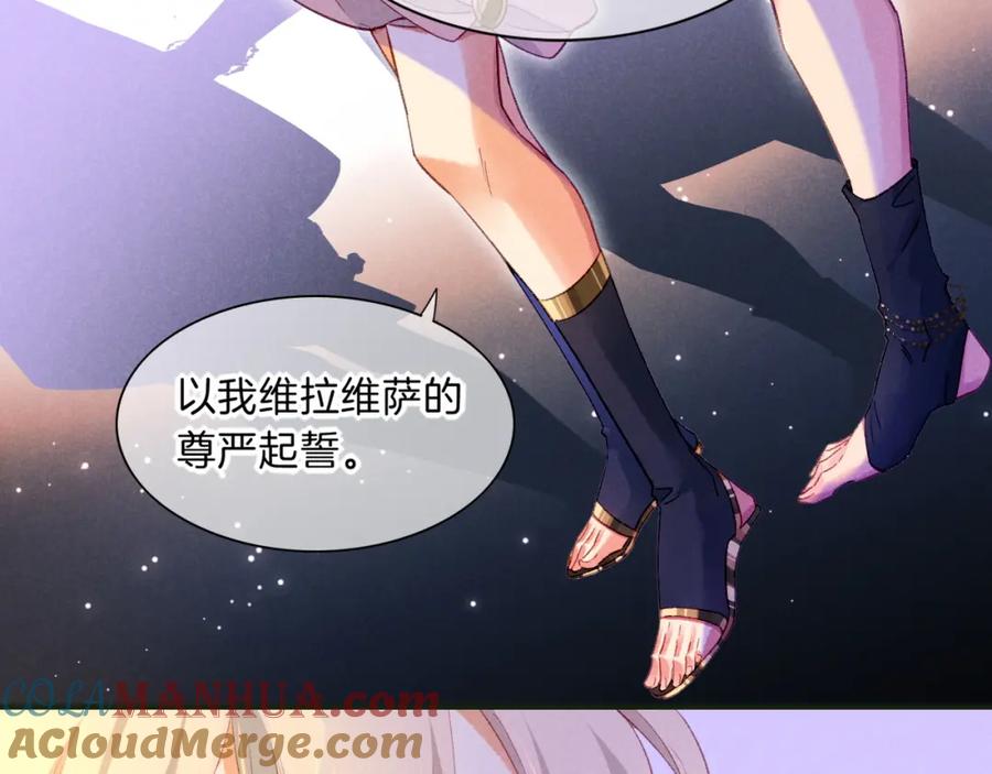 再见，我的国王 第30话 重新认识一下吧 第57页
