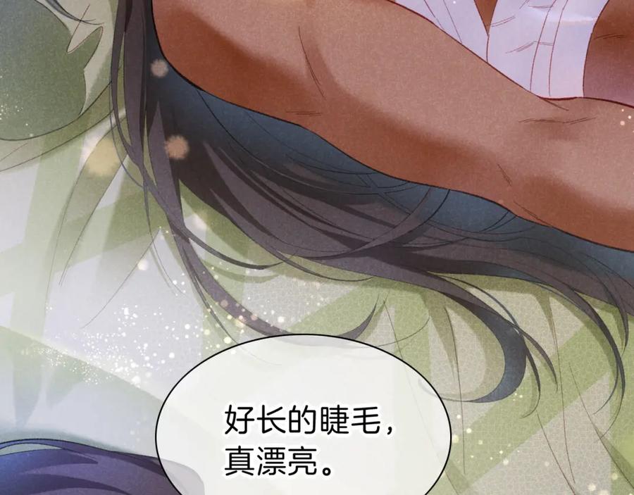 再见，我的国王 第30话 重新认识一下吧 第83页