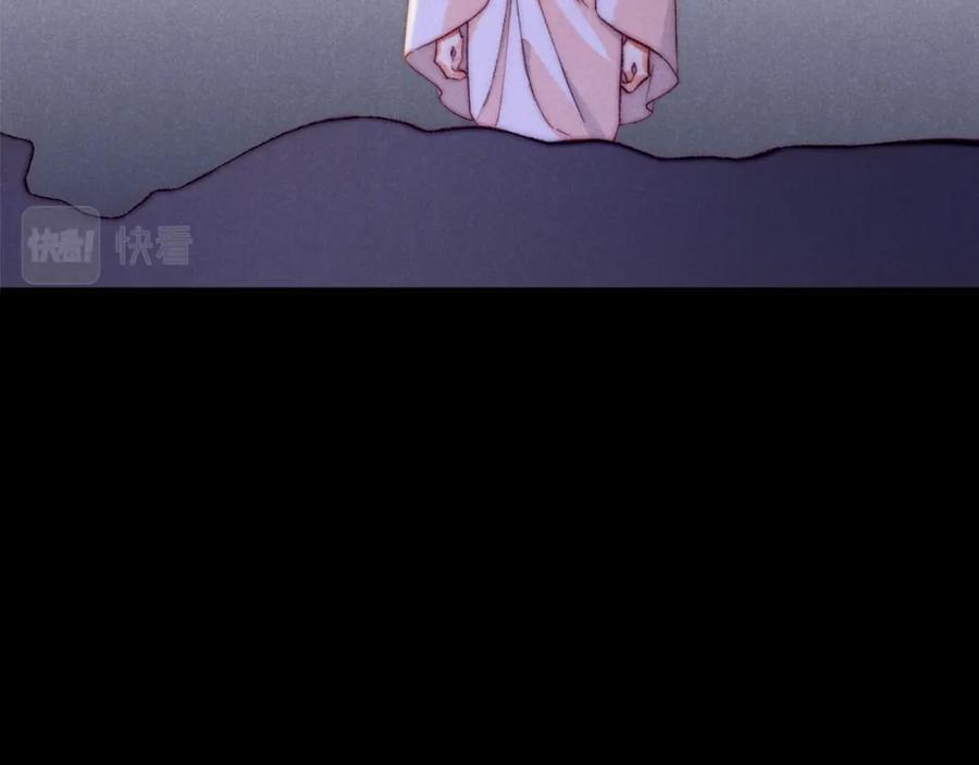 再见，我的国王 第30话 重新认识一下吧 第74页