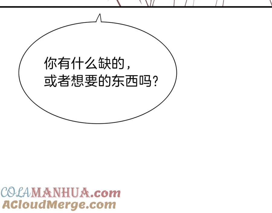 再见，我的国王 第30话 重新认识一下吧 第129页