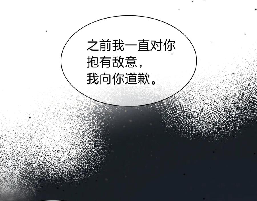 再见，我的国王 第30话 重新认识一下吧 第54页