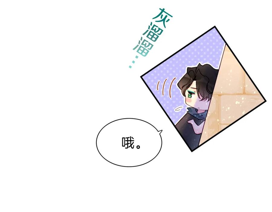 再见，我的国王 第30话 重新认识一下吧 第63页