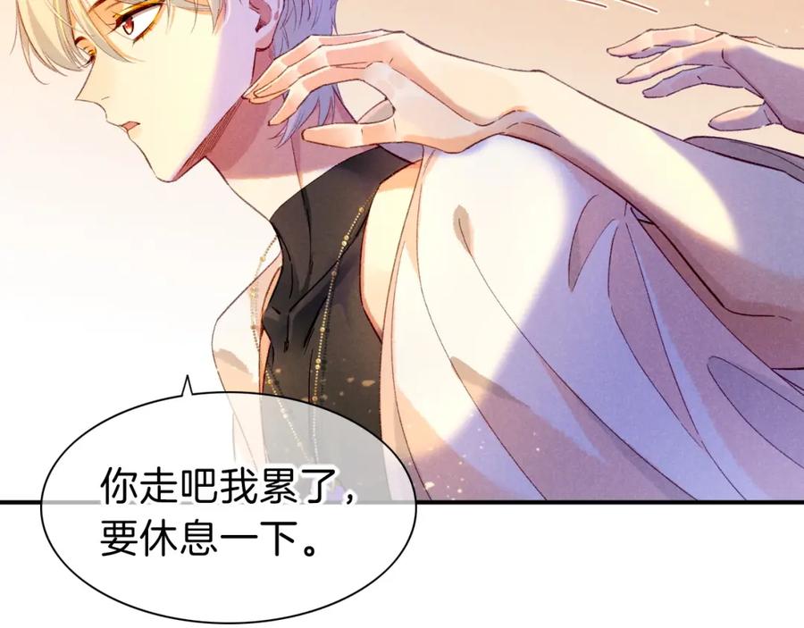 再见，我的国王 第30话 重新认识一下吧 第62页