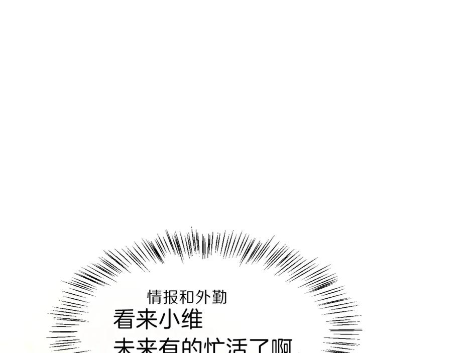 再见，我的国王 第30话 重新认识一下吧 第39页