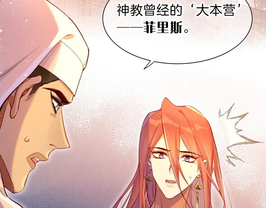 再见，我的国王 第30话 重新认识一下吧 第35页