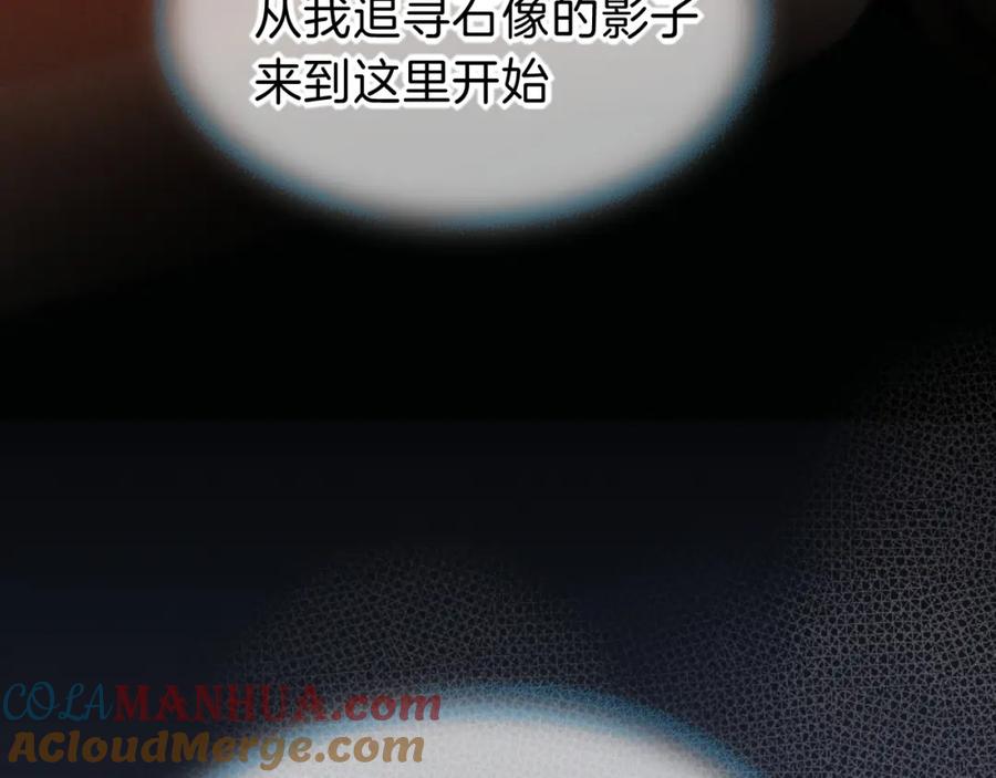 再见，我的国王 第30话 重新认识一下吧 第5页