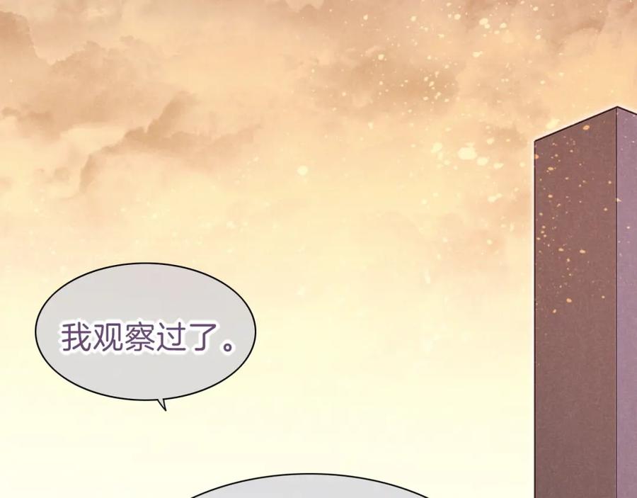 再见，我的国王 第31话 泥泞中的过往 第99页