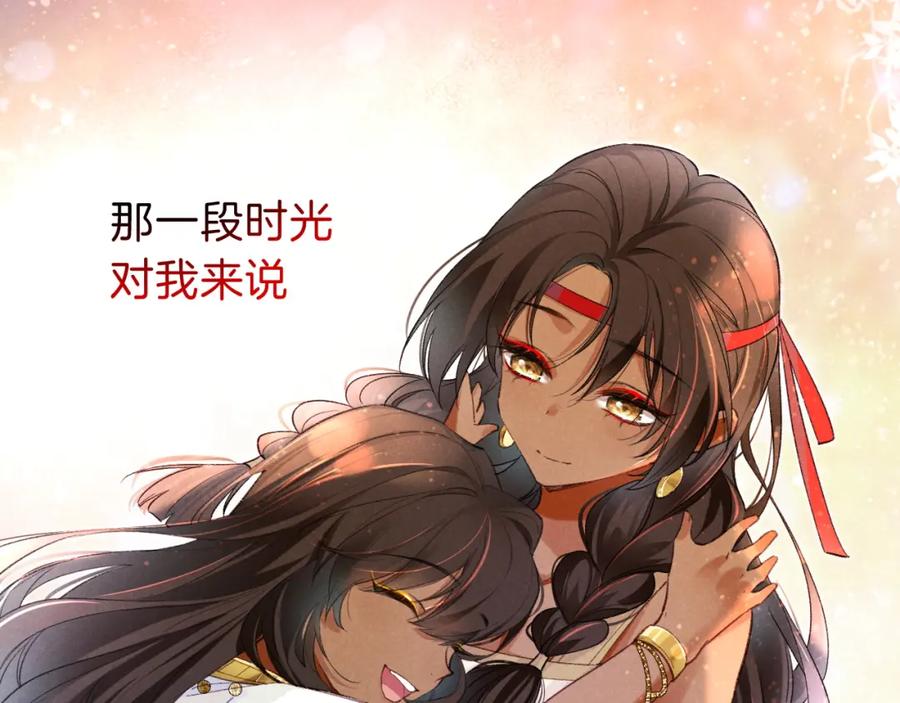 再见，我的国王 第31话 泥泞中的过往 第131页