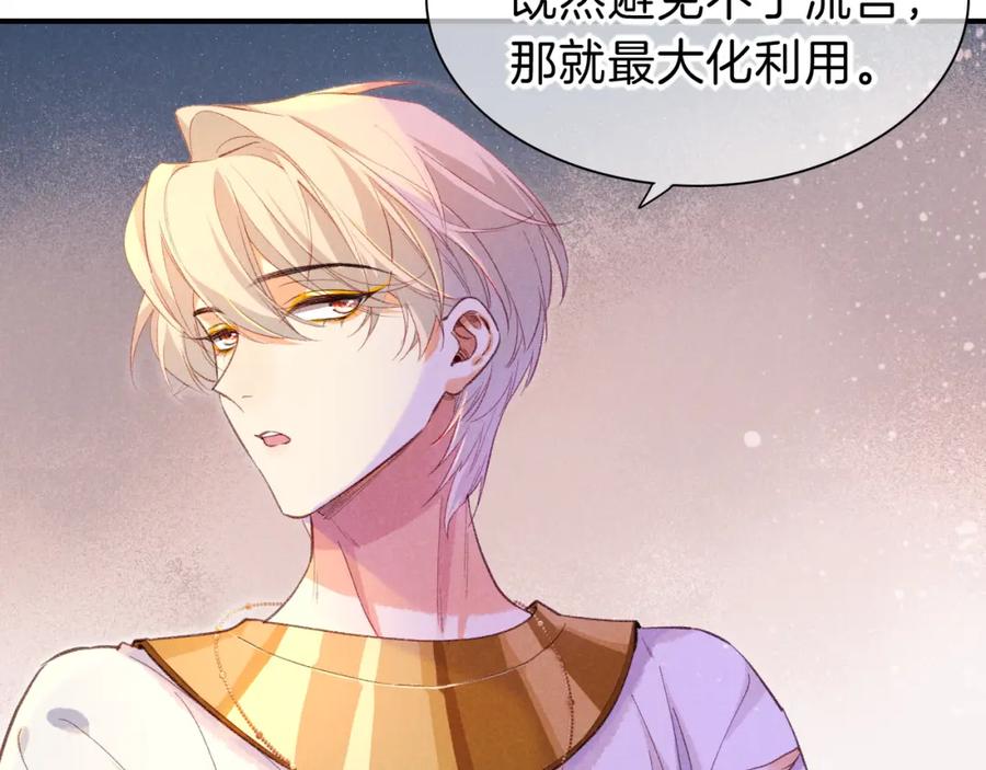 再见，我的国王 第31话 泥泞中的过往 第27页