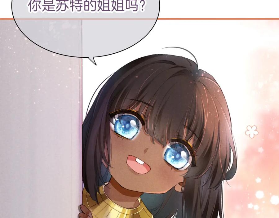 再见，我的国王 第31话 泥泞中的过往 第106页