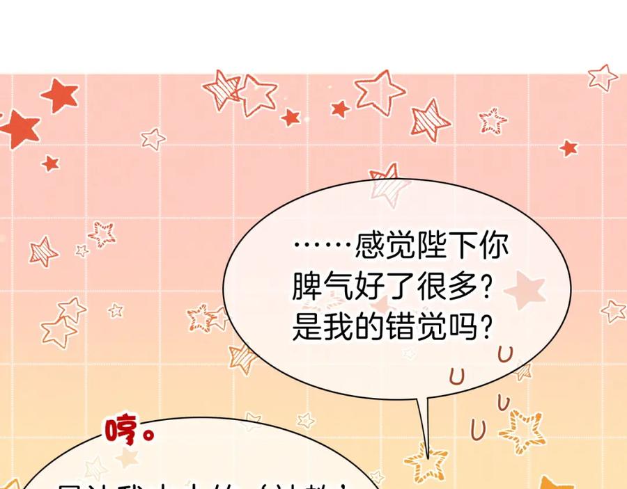 再见，我的国王 第31话 泥泞中的过往 第51页