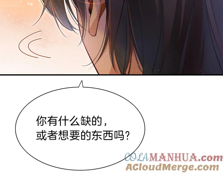 再见，我的国王 第31话 泥泞中的过往 第57页