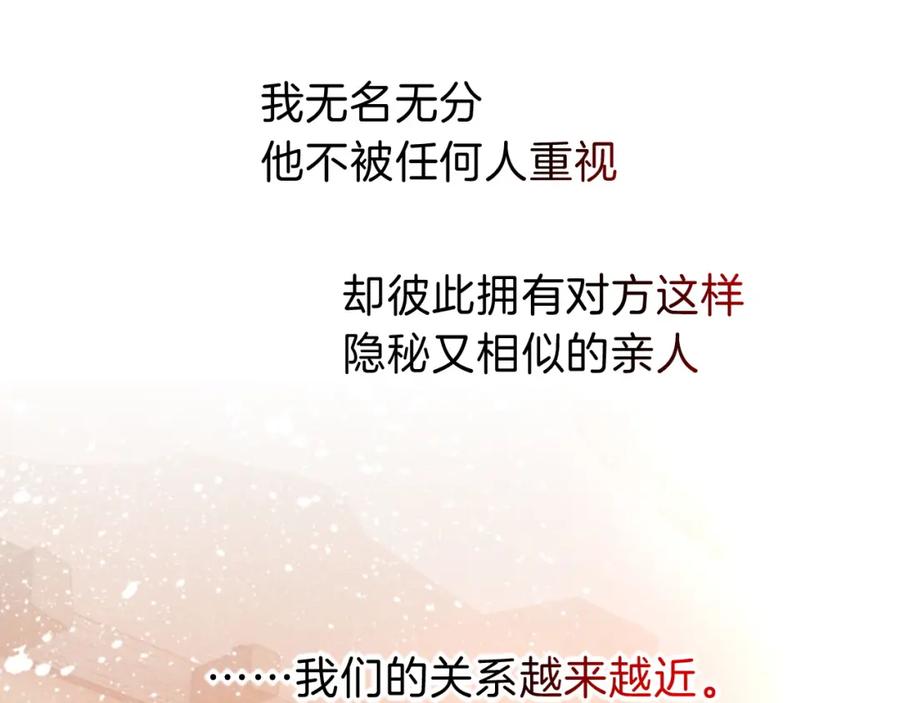 再见，我的国王 第31话 泥泞中的过往 第128页