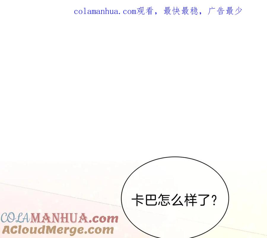 再见，我的国王 第31话 泥泞中的过往 第1页