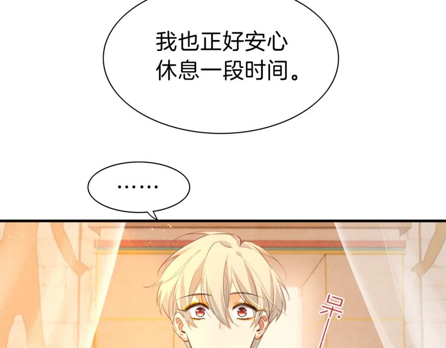 再见，我的国王 第31话 泥泞中的过往 第42页