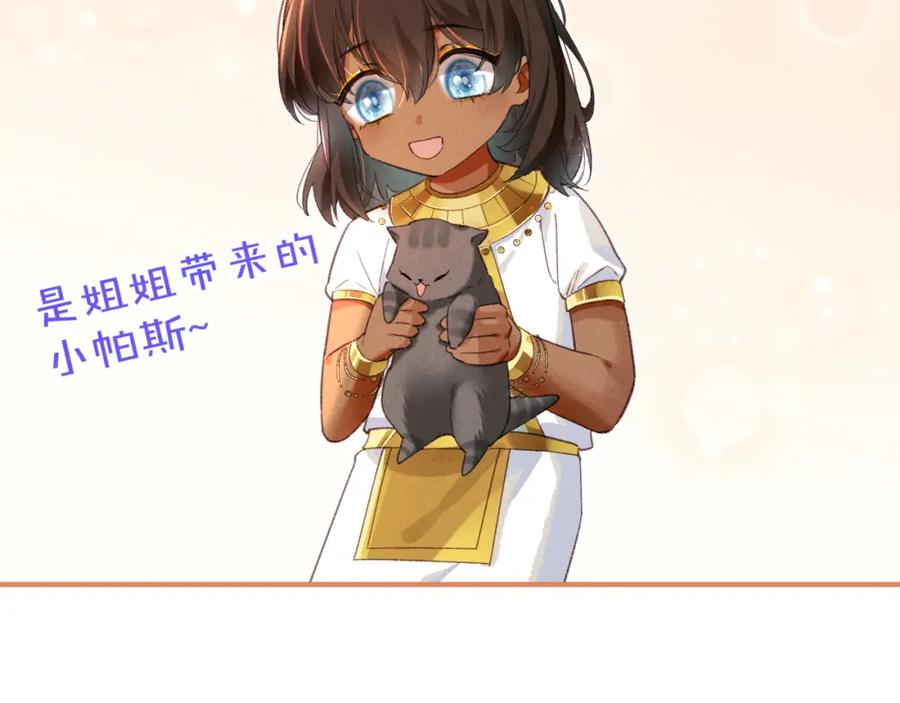 再见，我的国王 第31话 泥泞中的过往 第124页