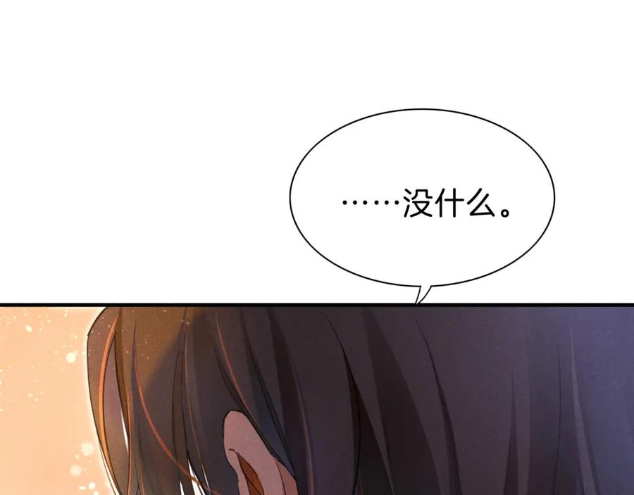 再见，我的国王 第31话 泥泞中的过往 第56页