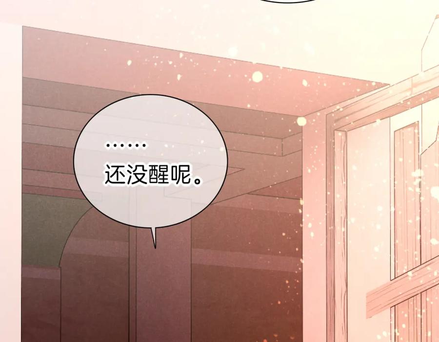 再见，我的国王 第31话 泥泞中的过往 第2页