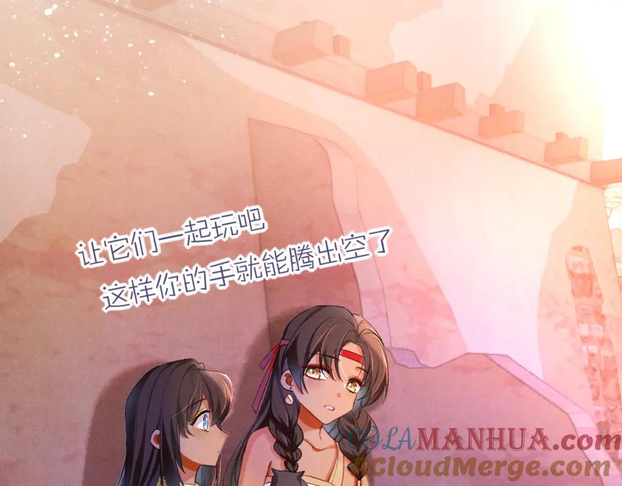 再见，我的国王 第31话 泥泞中的过往 第129页