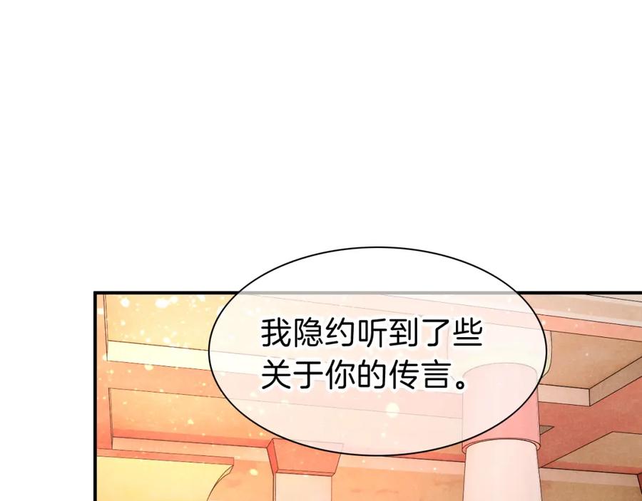 再见，我的国王 第31话 泥泞中的过往 第16页