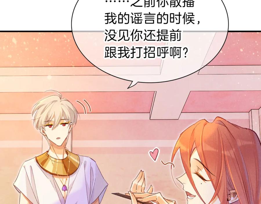 再见，我的国王 第31话 泥泞中的过往 第22页
