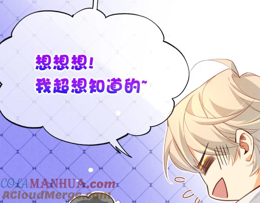 再见，我的国王 第31话 泥泞中的过往 第49页