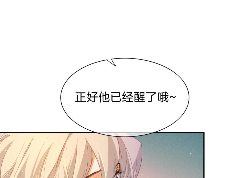 再见，我的国王 第31话 泥泞中的过往 第31页