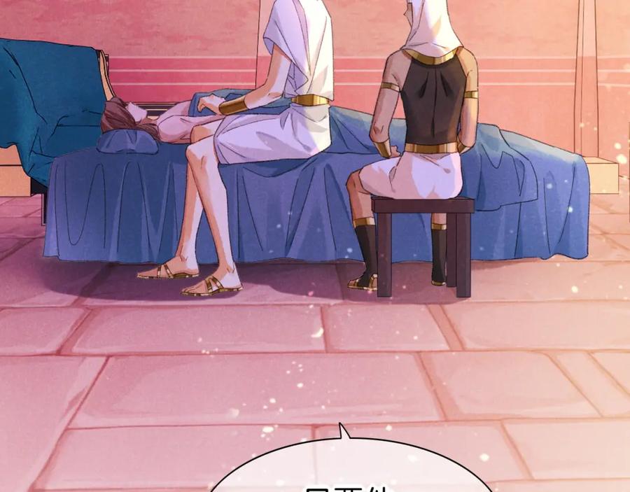 再见，我的国王 第31话 泥泞中的过往 第10页