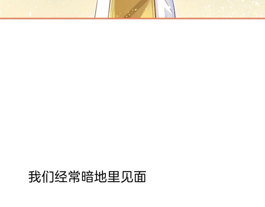 再见，我的国王 第31话 泥泞中的过往 第127页