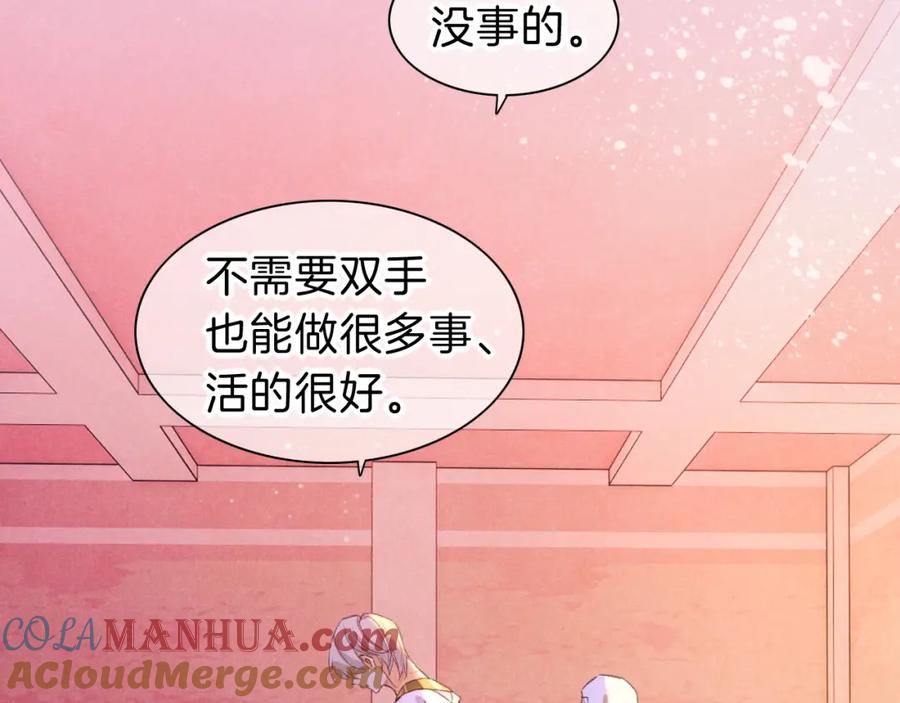 再见，我的国王 第31话 泥泞中的过往 第9页