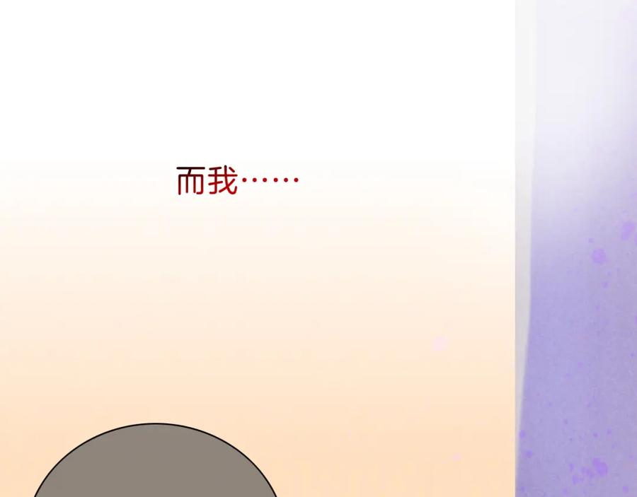 再见，我的国王 第31话 泥泞中的过往 第112页