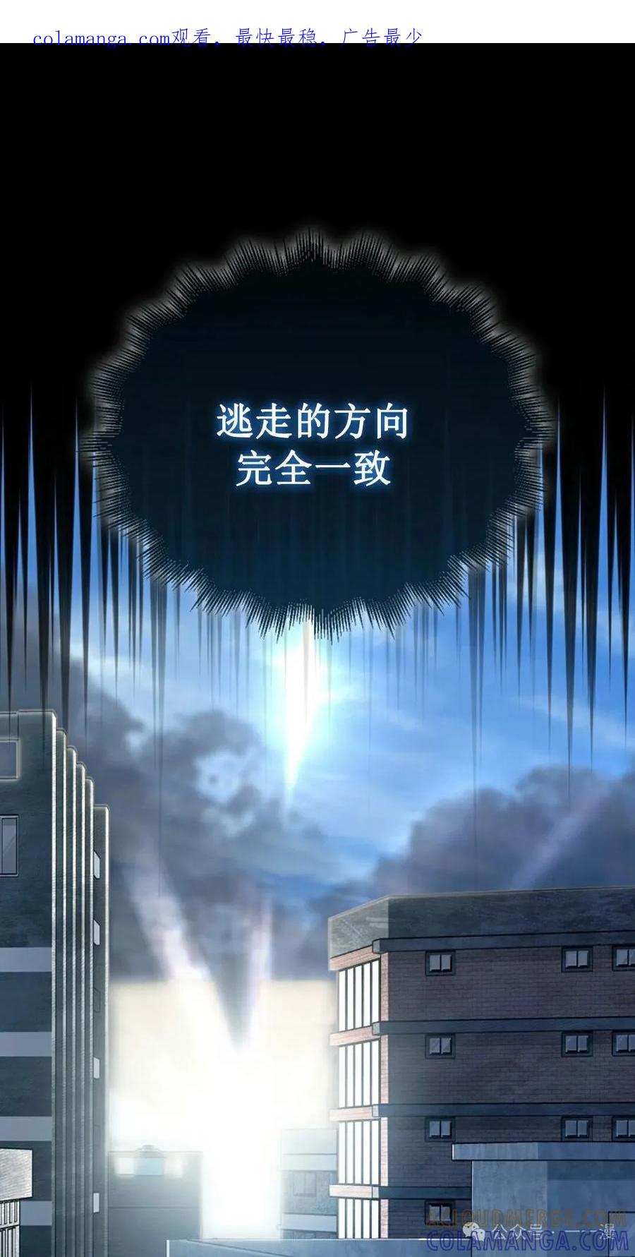 《我不是回归者》第34话 第1页