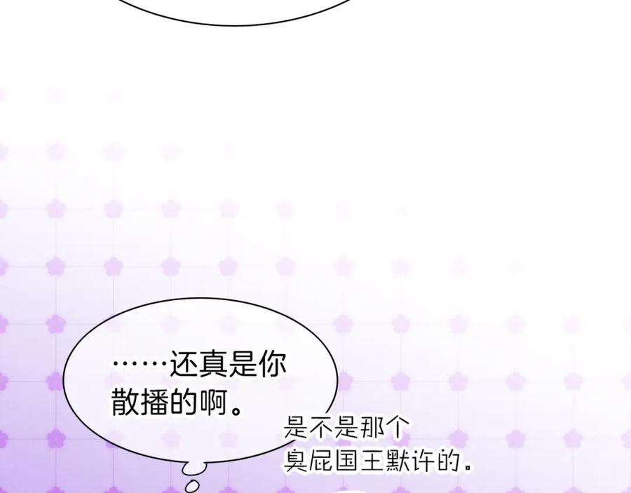 再见，我的国王 第31话 泥泞中的过往 第24页