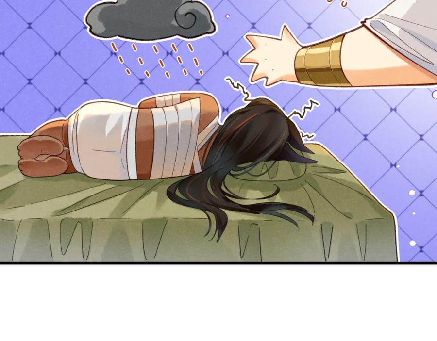 再见，我的国王 第31话 泥泞中的过往 第50页