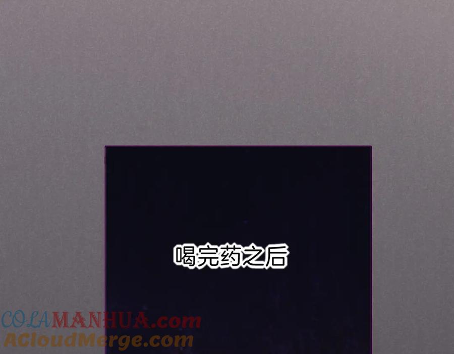 再见，我的国王 第31话 泥泞中的过往 第137页