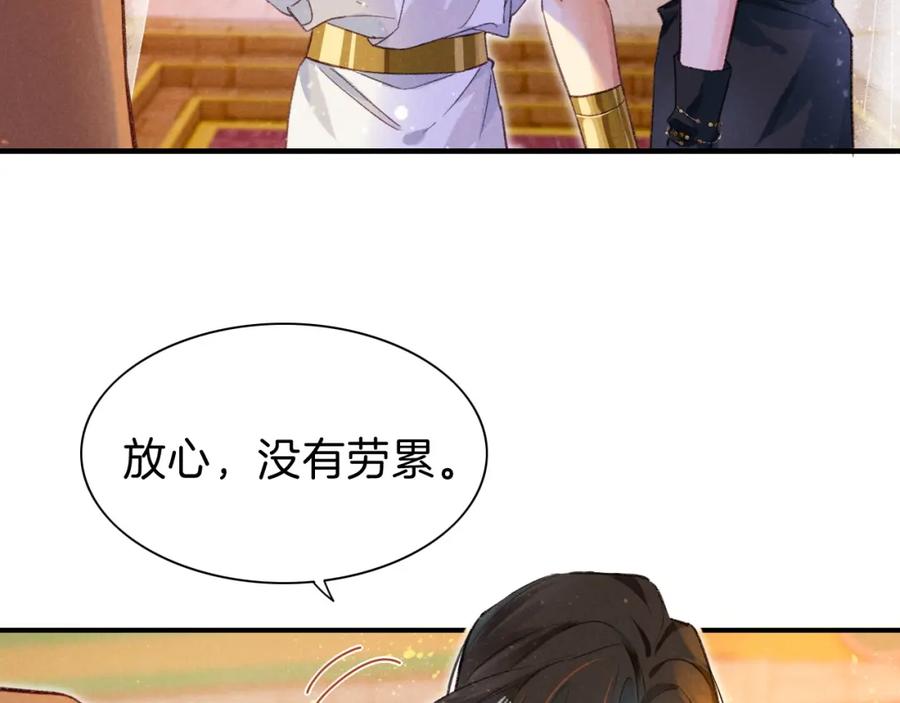 再见，我的国王 第31话 泥泞中的过往 第39页