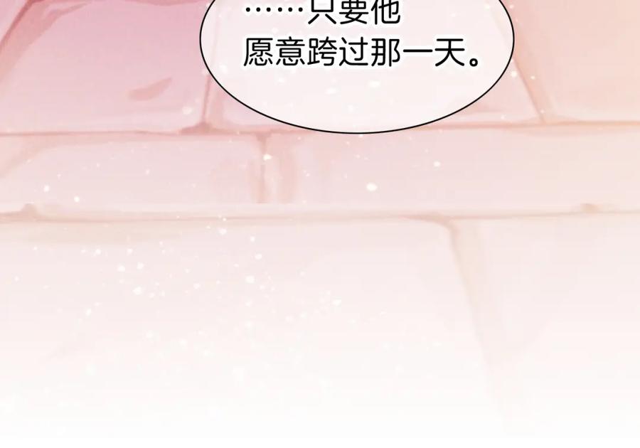 再见，我的国王 第31话 泥泞中的过往 第11页