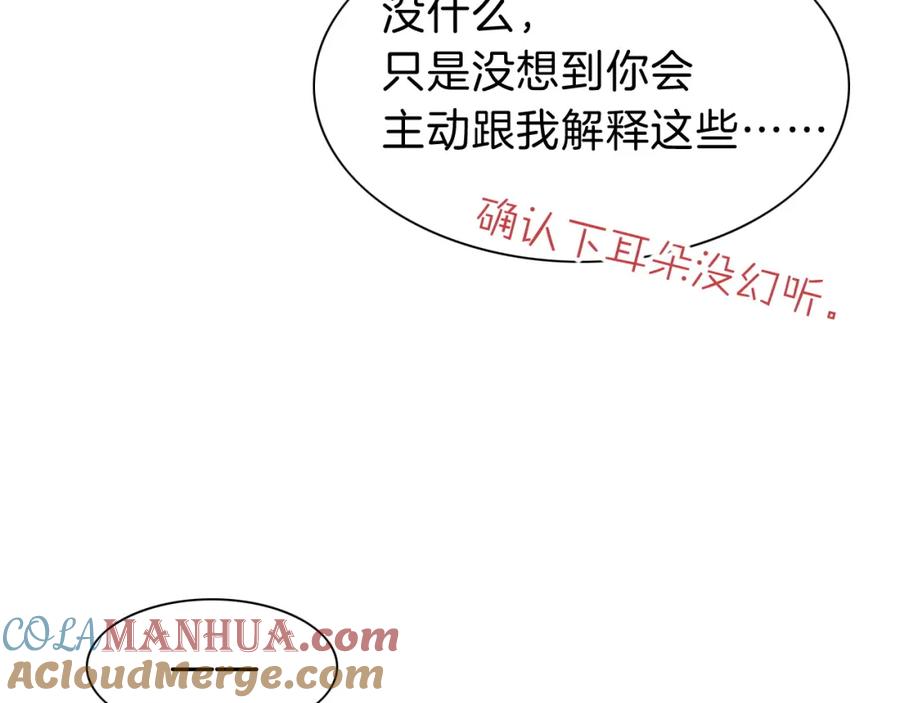 再见，我的国王 第31话 泥泞中的过往 第45页