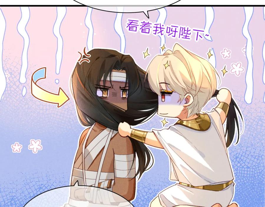 再见，我的国王 第31话 泥泞中的过往 第62页