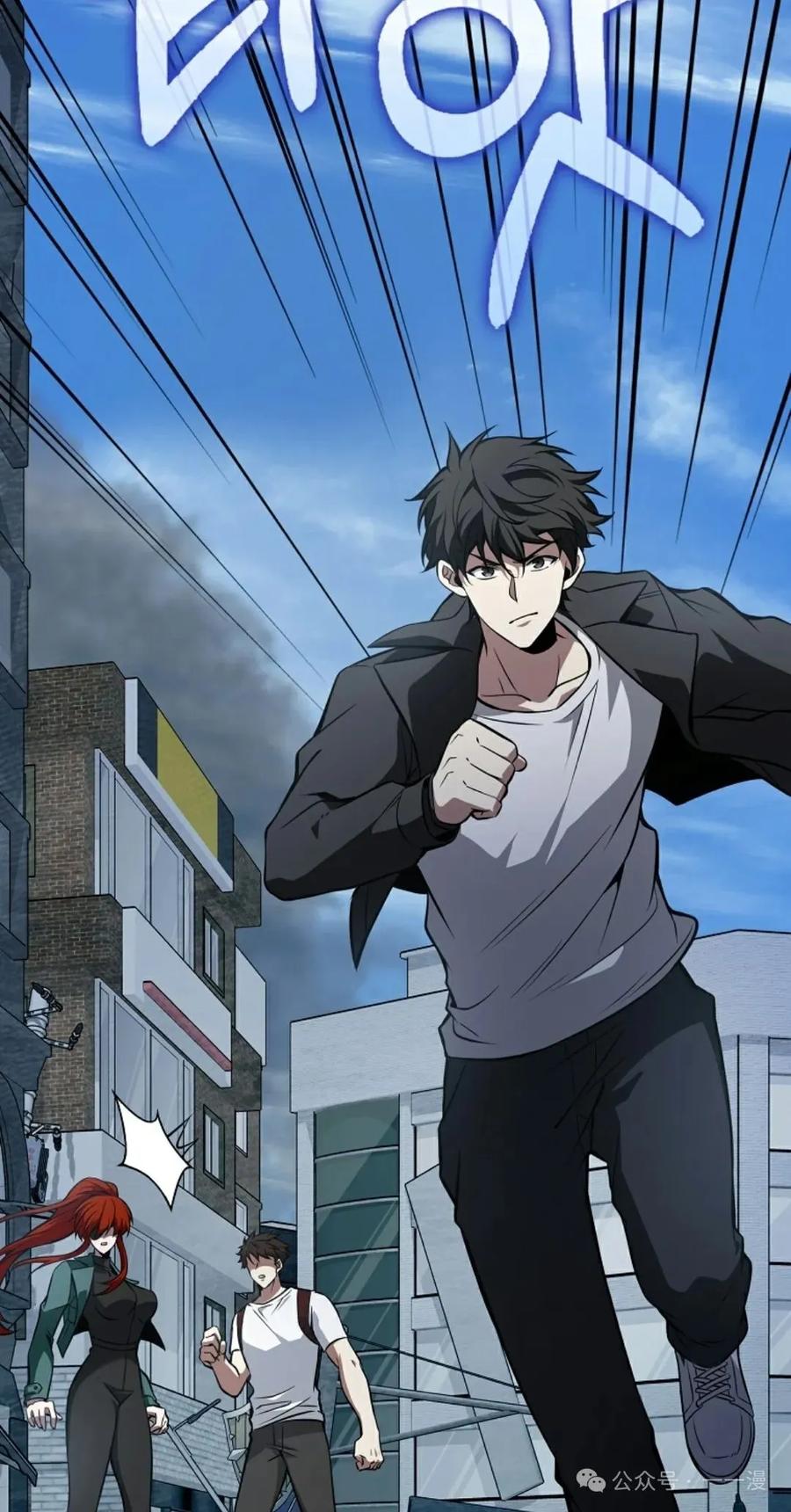 《我不是回归者》第34话 第4页