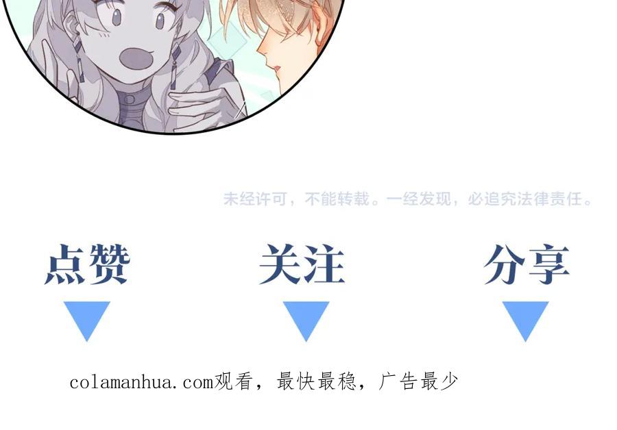 再见，我的国王 第31话 泥泞中的过往 第151页