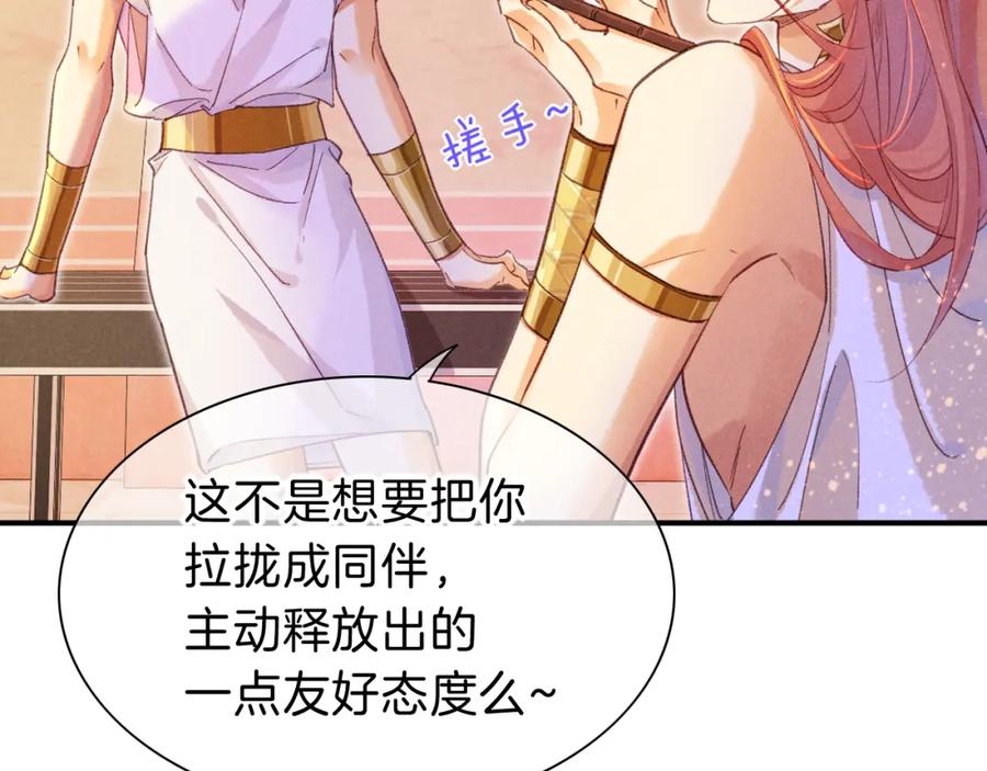 再见，我的国王 第31话 泥泞中的过往 第23页