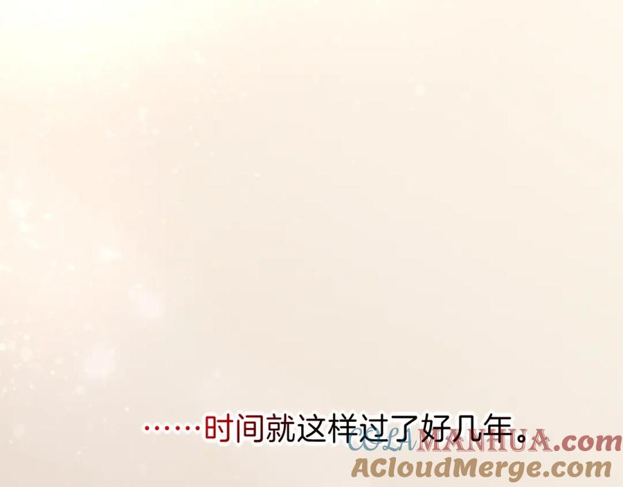 再见，我的国王 第31话 泥泞中的过往 第133页