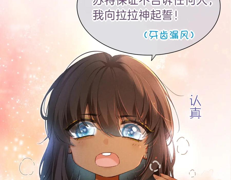 再见，我的国王 第31话 泥泞中的过往 第118页